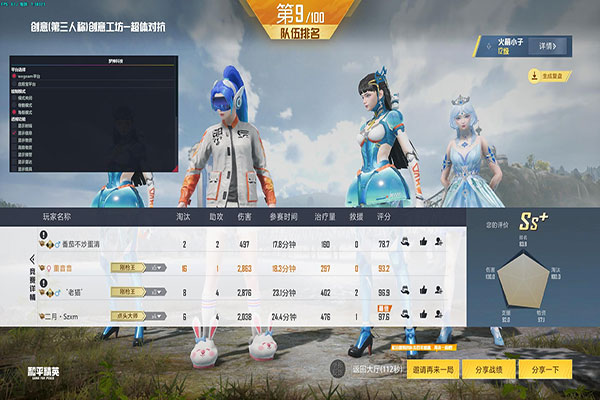 CF手游外挂是真多软件效果
